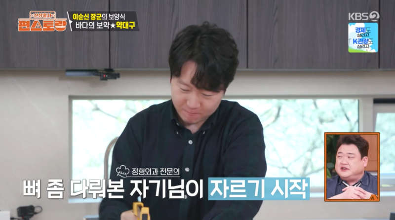 [TVis] <b>이정현</b>, 정형외과 <b>의사 남편</b> 찬스 제대로…“자기야!” (편스토...