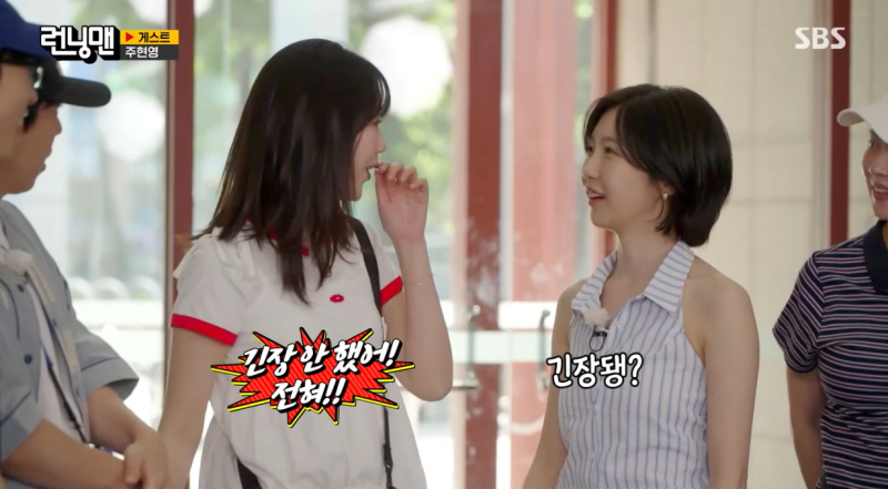 [TVis] 유재석 “지예은, <b>주현영</b>·김아영만 나오면 긴장” 폭로 (<b>런닝맨</b>...
