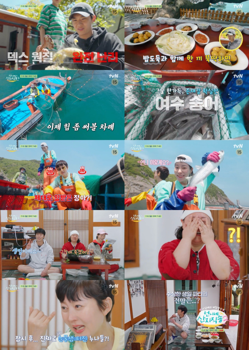 ‘<b>산지직송2</b>’ <b>염정아</b>→임지연, 이재욱 위한 특별한 생일파티에 ‘눈물...
