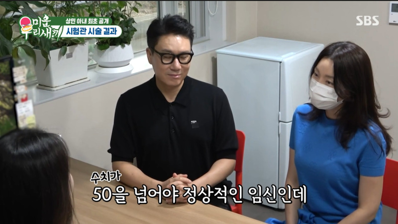 [TVis] <b>이상민</b> 아내, 1차 <b>시험관 시술 실패</b> “나이가 너무 많아” 울먹 ...