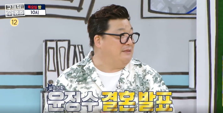 <b>윤정수</b>, 장가 간다…“여건 되면 연내 <b>결혼</b>”