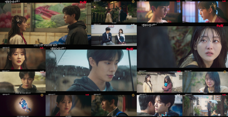 <b>조이현</b>추영우, 우산 속 ‘애틋’ 눈맞춤 엔딩 (‘<b>견우와 선녀</b>’)