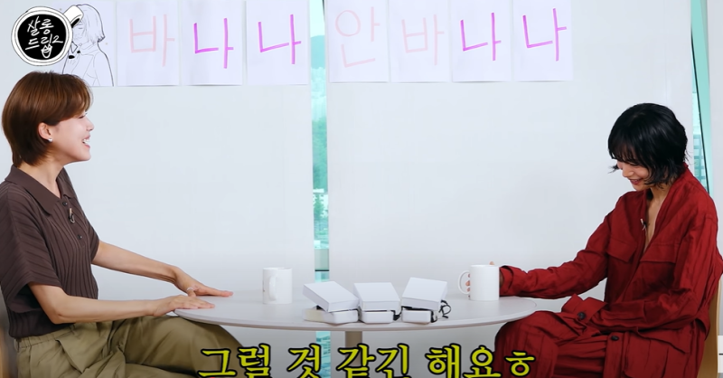 <b>나나</b> “솔직한 행동, 회사에서 걱정”…장도연 “그럴 것 같긴 해” (살...