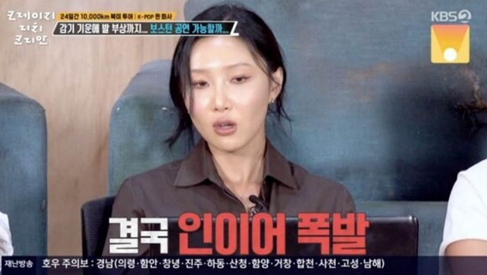 [TVis] <b>화사</b> “공연 중 인이어 터져…왼쪽 귀 잘 안 들려” (‘<b>크리코</b>’...