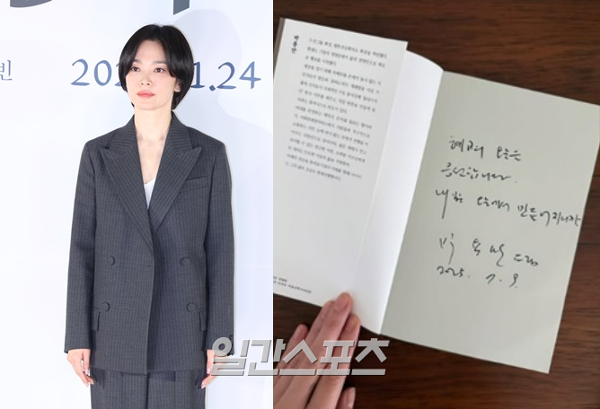 <b>송혜교</b>, <b>박용만</b> 전 두산 회장과 <b>친분</b>…”늘 힘 되어주셔서 감사합니다”