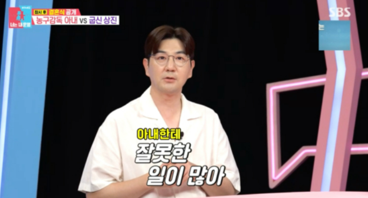 [TVis] <b>한상진</b> “프로농구 감독 <b>박정은</b>에 무릎 500번 이상 꿇어” (‘...