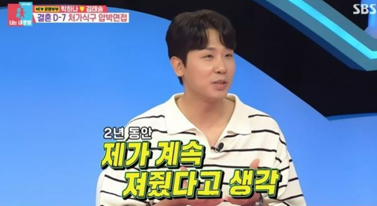 [TVis] <b>김태술</b> “<b>박하나</b>와 2년간 선 안 넘어” (‘동상이몽2’)