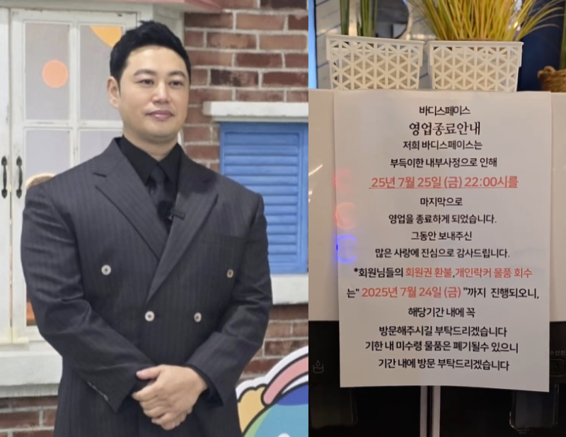 <b>양치승</b>, ‘5억 전세사기’ 못 버텼다…“<b>헬스장 폐업</b>, 환불받길”