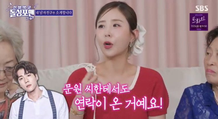 [TVis] <b>문원</b>, 프로포즈 無…<b>신지</b> “김종민, 내 <b>결혼</b> ‘오해’였으면 해...