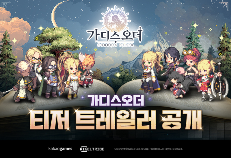 카카오게임즈, <b>레트로 감성</b> 횡스크롤 액션 '가디스오더' 티저 영상 공개
