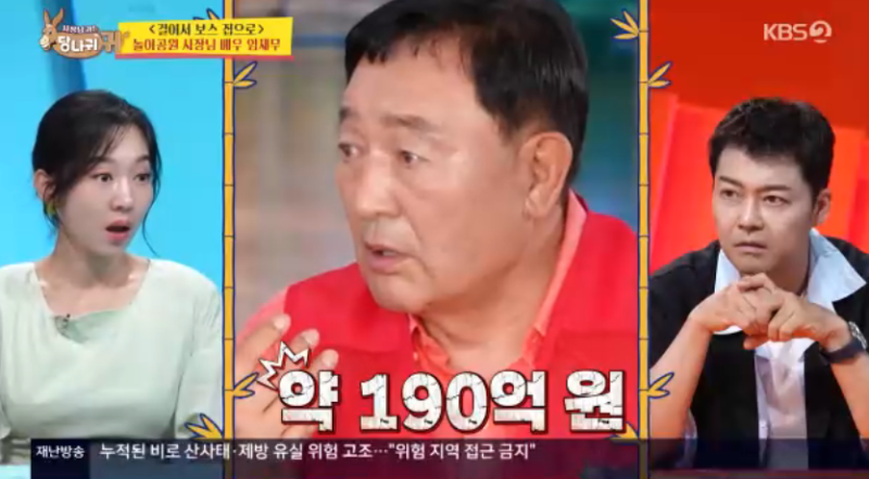 [TVis] <b>임채무</b> “<b>두리랜드 빚</b> 190억… 하루 매출 16만 원” (‘사당귀’...