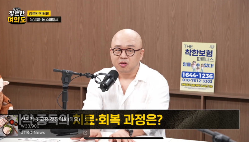 <b>돈스파이크</b> “<b>마약 검거</b> 안 됐으면 죽었을 것… 다시 한번 죄송”