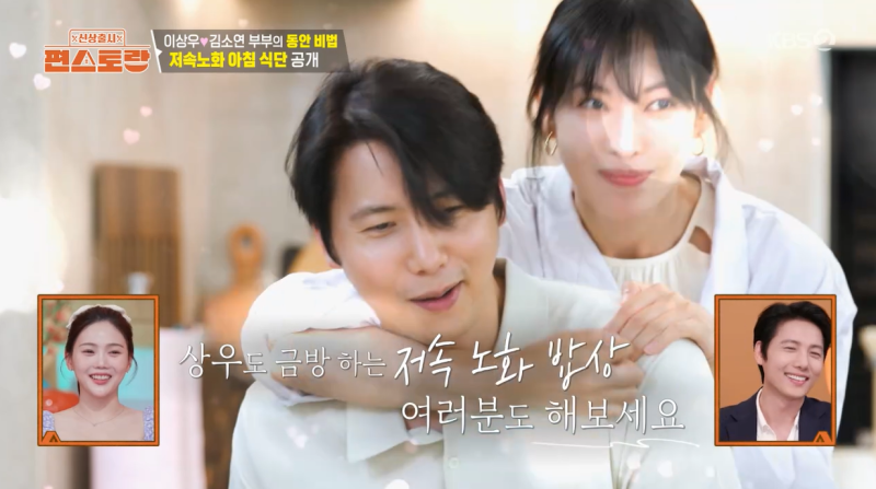 [TVis] <b>김소연</b>, <b>이상우</b>에 리액션 요정…“광진구 안성재” 달달 (편스...