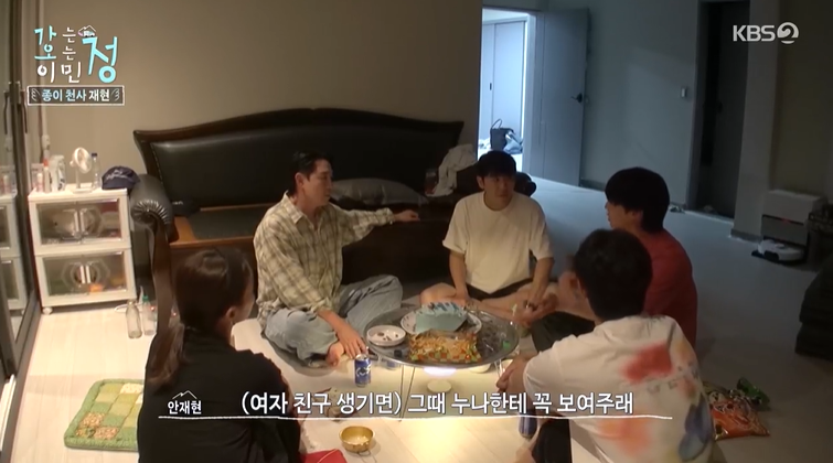 [TVis] <b>안재현</b>, 주변이 ‘연애’ 독려…“여친 생기면 보여달라고” (가...