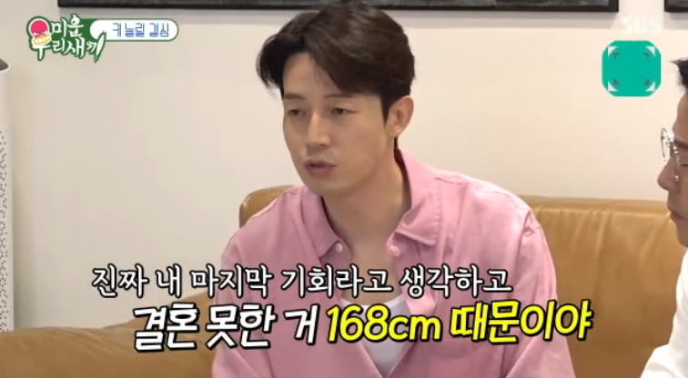[TVis] <b>허경환</b>, ‘<b>사지연장술</b>’ 상담… “키 때문에 결혼 못해, 망설이는...