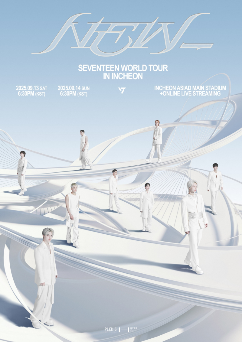 <b>세븐틴</b>, 인천 <b>콘서트</b> 선예매 오픈 당일 <b>매진</b>