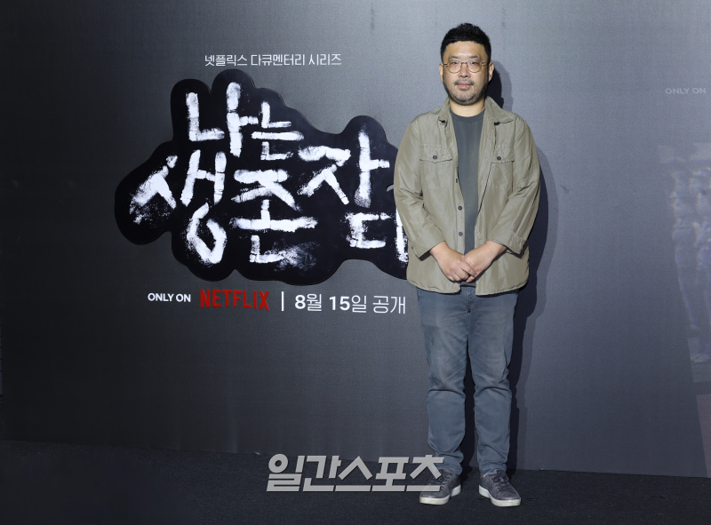 [포토] '나는 <b>생존자다</b>' <b>조성현</b> PD