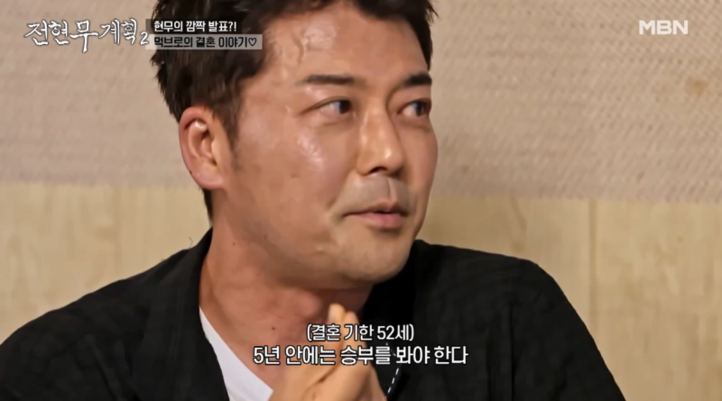 [TVis] ‘열애 인정’ <b>곽튜브</b>, 벌써 <b>전현무</b> 사회 섭외 “3년 안 <b>결혼</b>” ...