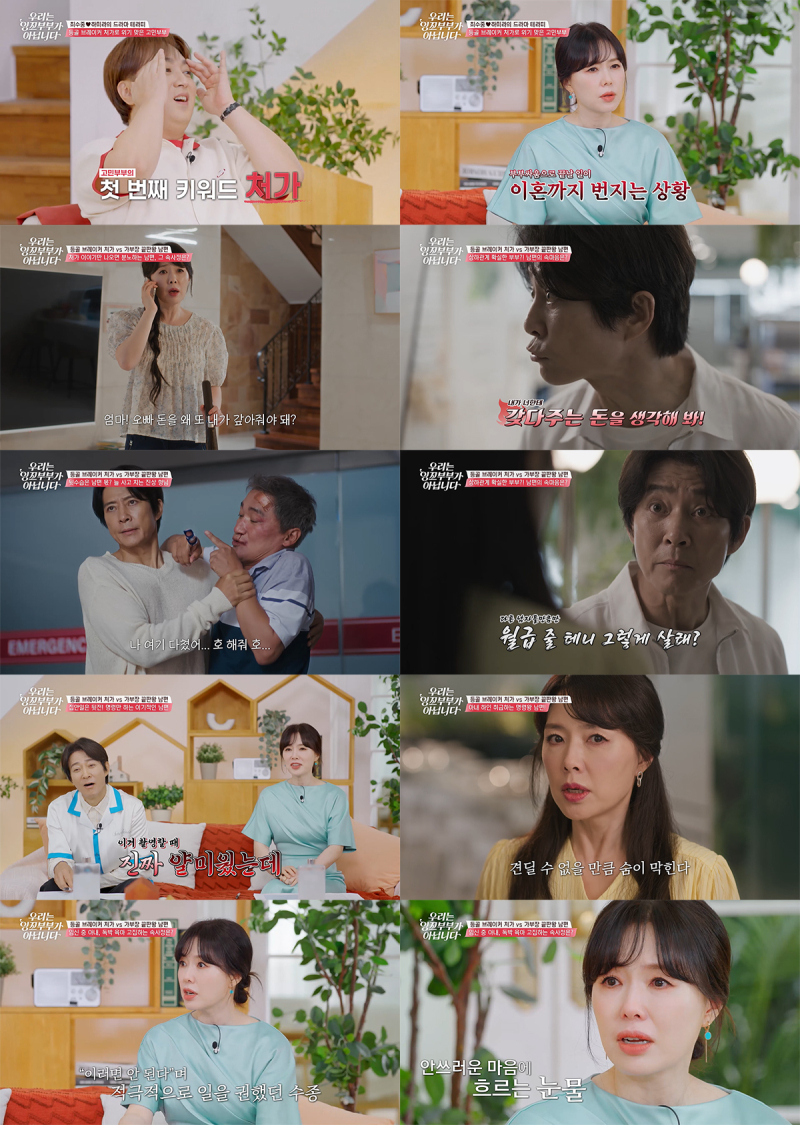 ‘최수종’ <b>하희라</b>, <b>유산</b> 경험→4년 공백기 “복귀 안 하려 했다” (‘...
