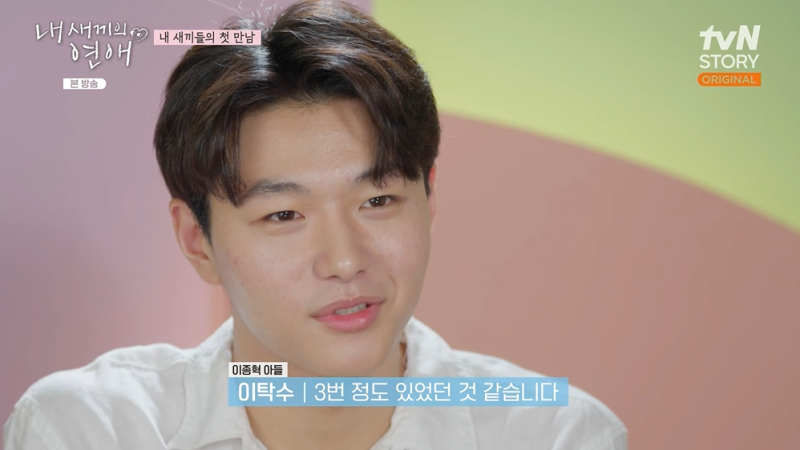 [TVis] <b>이종혁</b> 子 <b>이탁수</b>, 정변의 아이콘…“연애 경험 3번” (내새끼)
