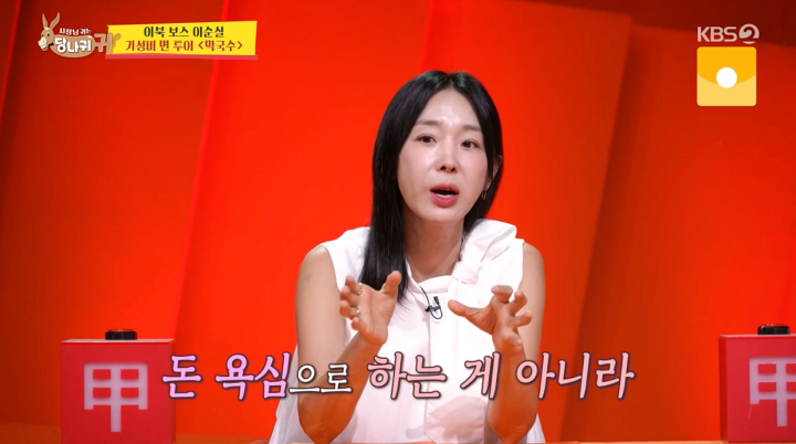 [TVis] <b>이지혜</b> “딸 수학학원 1회 다니는데... 한 달에 28만 원” (<b>사당귀</b>...
