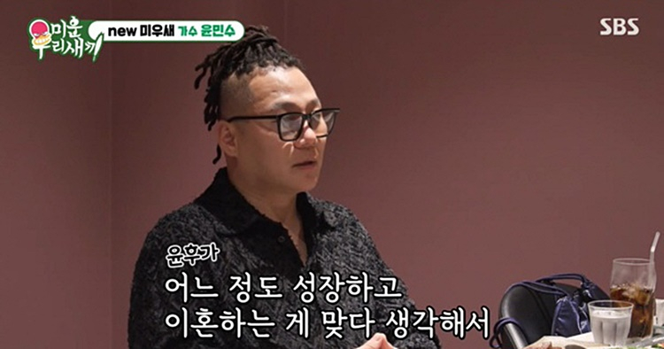 [TVis] <b>윤민수</b>, 18년 만에 <b>이혼</b>... 母 “나도 기사 보고 알아” (미우새...