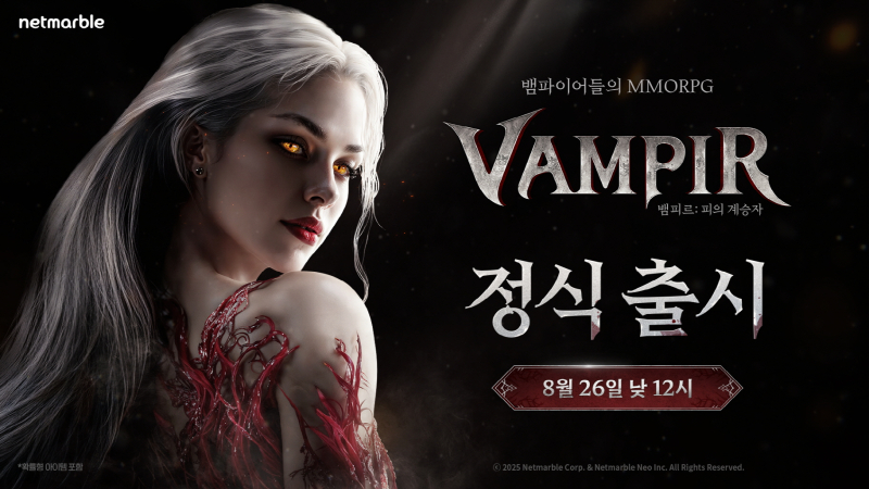 넷마블, 하반기 첫 신작 '<b>뱀피르</b>' 정식 <b>출시</b>