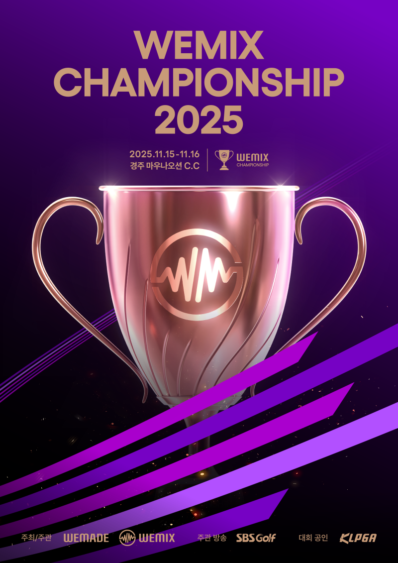 '<b>위믹스 챔피언십</b> 2025' 11월 15~16일 <b>경주</b>서 <b>개최</b>