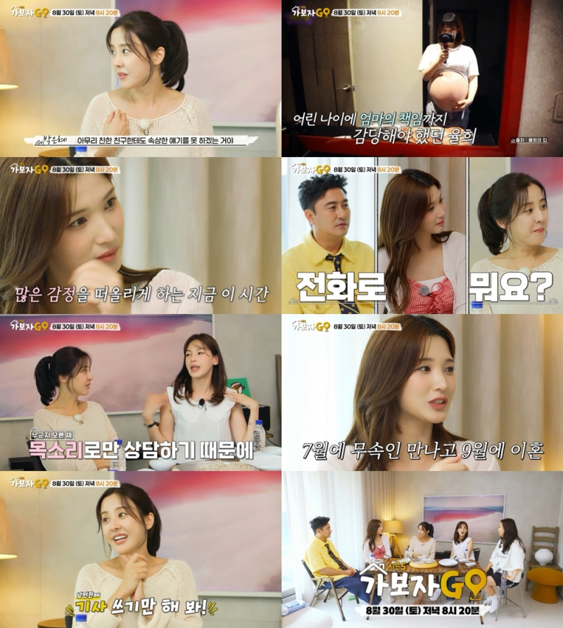 <b>율희</b>, 유명 <b>무속인</b> 예언 충격 고백 “<b>최민환</b>과 <b>이혼</b> 두 달 전에…” (‘...