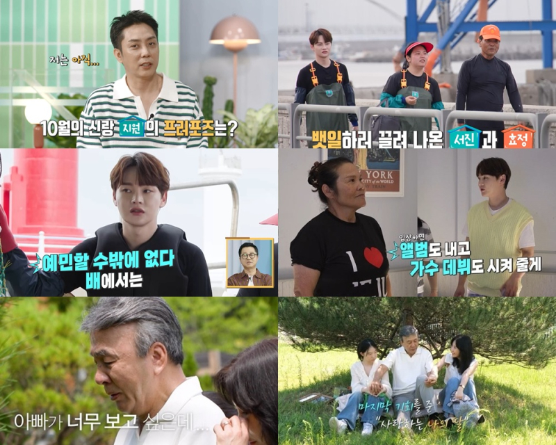 ‘10월 결혼’ <b>은지원</b> “아직 <b>프러포즈</b> 안 했다” 고백 (‘살림남’)