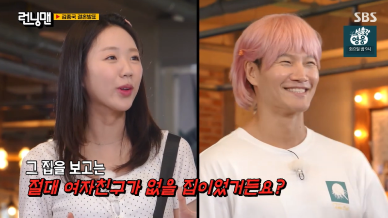 [TVis] 지예은, <b>김종국 결혼</b> 소식에 화들짝…“절대 여친 없을 집” (런...