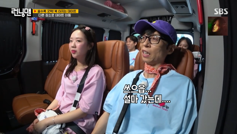 [TVis] 유재석 “설마 갔는데”…<b>김종국 결혼</b>에 <b>윤은혜</b> 소환 (런닝맨)