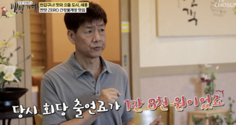 [TVis] ‘원조 국민MC’ <b>정재환</b> “월 출연료 7만원”…돌연 방송계 떠난...