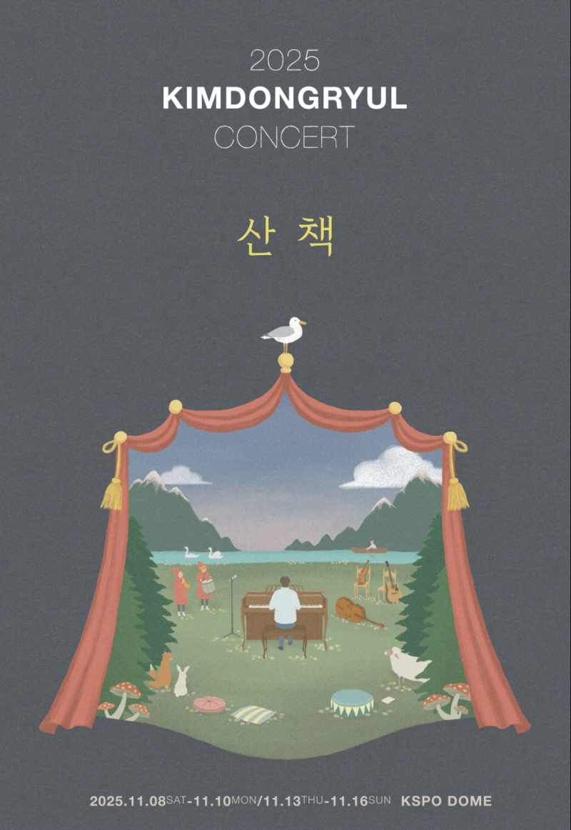 <b>김동률</b>, 오는 4일 단독 <b>콘서트</b> ‘산책’ <b>티켓</b> 오픈… “<b>티켓</b> 전쟁 예고...