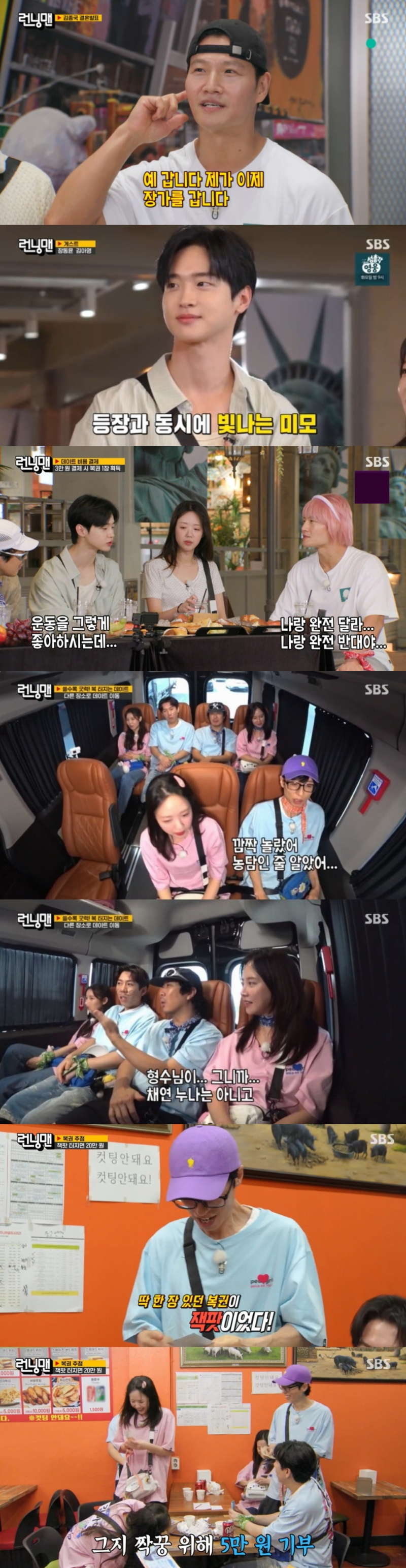 <b>김종국</b>, 드디어 품절남 된다… 비연예인과 <b>결혼</b>, 유재석 사회 (‘런닝...