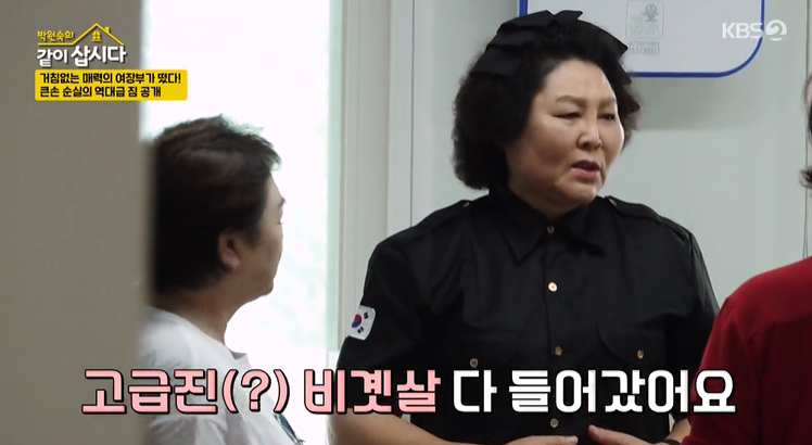 [TVis] <b>이순실</b>, 위고비 실패했다더니…혜은이 “슬림해졌다” 감탄 (같이...