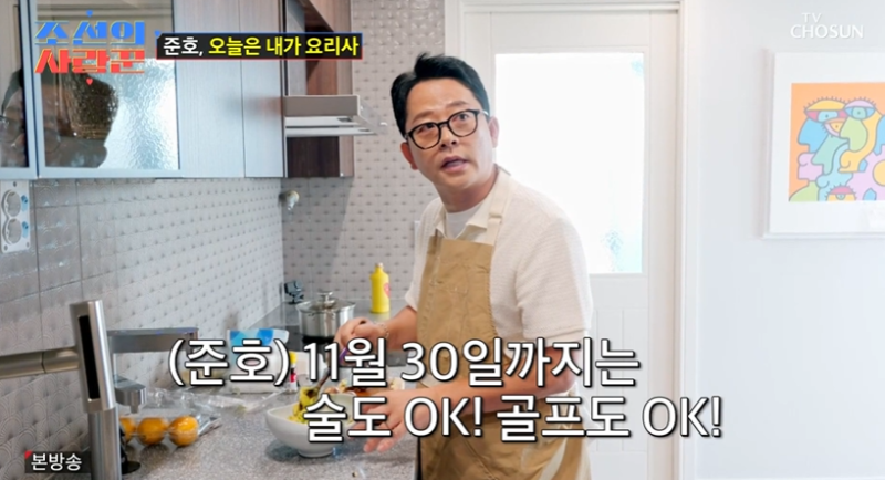 [TVis] <b>김준호</b> “<b>김지민</b>, <b>2세</b> 자연 임신 원해…술·담배 멈출 것” (조...