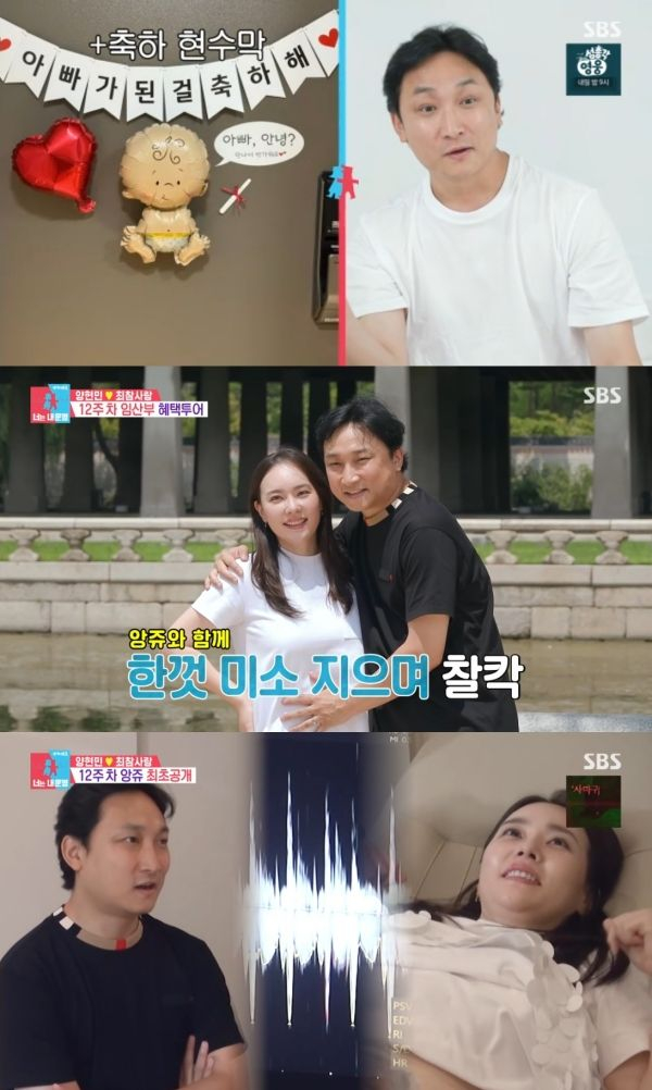 ‘7년 만 <b>득녀</b>’ <b>양현민</b>, 사랑꾼력 업그레이드…최참사랑 바라기 (동...