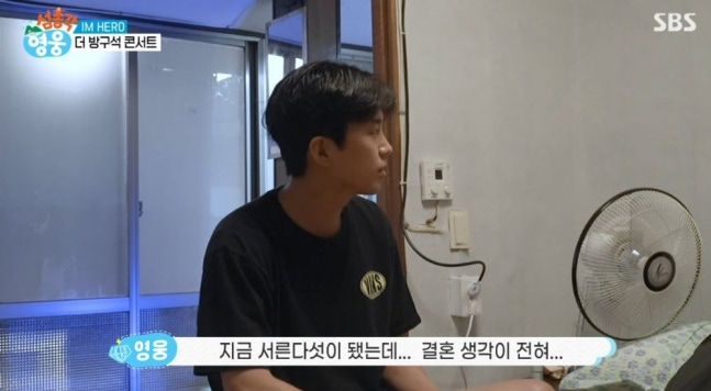 [TVis] ‘서른다섯’ <b>임영웅</b> “<b>결혼 생각</b> 있다, 단 좀 늦게” (‘섬총각...