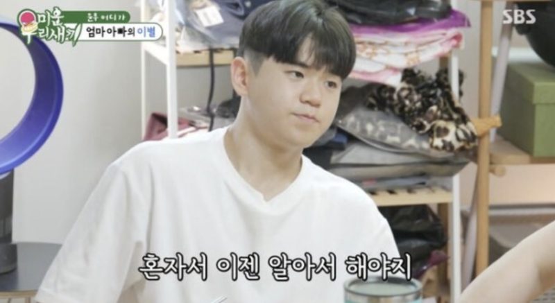 ‘윤민수 子’ <b>윤후</b>, <b>부모 이혼</b>에 “노는 건 아빠랑 사는 건 엄마랑” ...