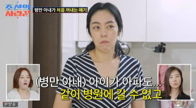 [TVis] <b>김병만 아내</b> “<b>홀로 출산</b>, 아이 아파도 혼자 감당 울컥” 눈물 (...