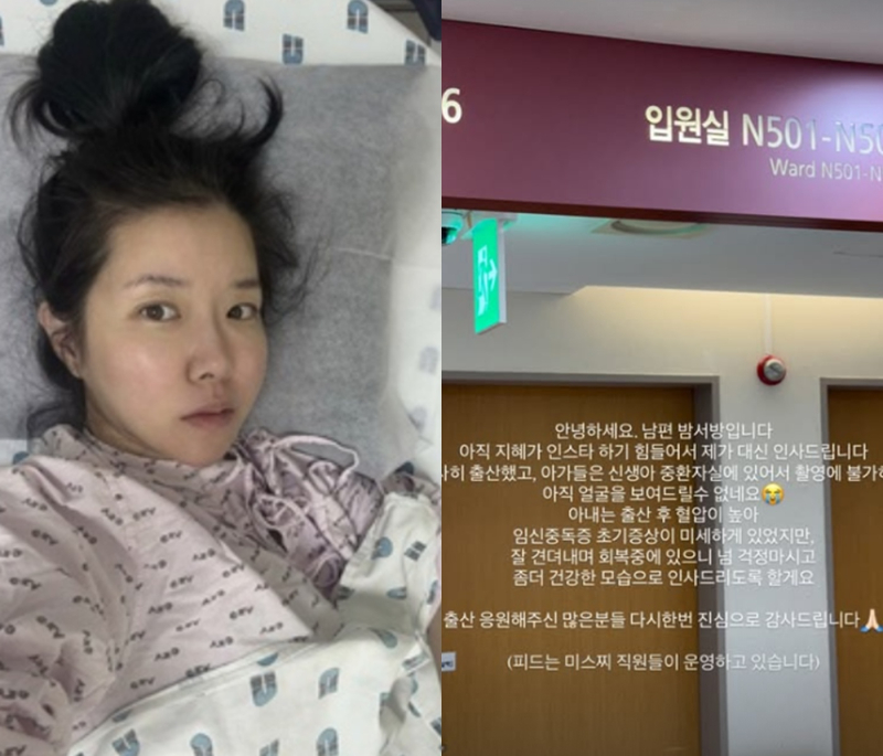 ‘최성욱’ <b>김지혜</b>, 긴급 제왕절개 끝 <b>쌍둥이 출산</b>… “임신중독증 초...