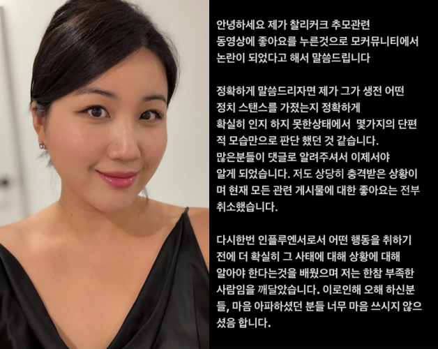 “단편적 모습으로 판단”…84만 유튜버 <b>해쭈</b>, <b>찰리 커크 추모</b> ‘좋아요...