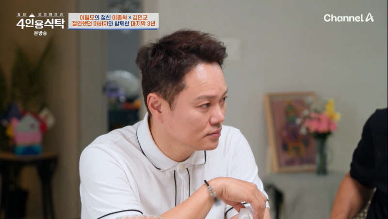 [TVis] <b>김민교</b> “병원장 父, 사기당한 후 스님 돼…췌장암으로 떠났다”...
