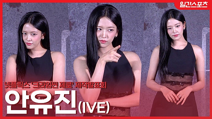 [영상] ‘<b>크라임씬 제로</b>’ <b>안유진</b>, 맑눈광 추리 신동 기대하세요!