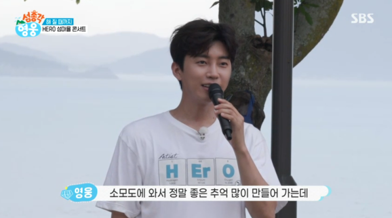 [TVis] <b>임영웅</b>, 진심 담은 무대… 소모도 어머니들 눈물 글썽 (‘섬총각...