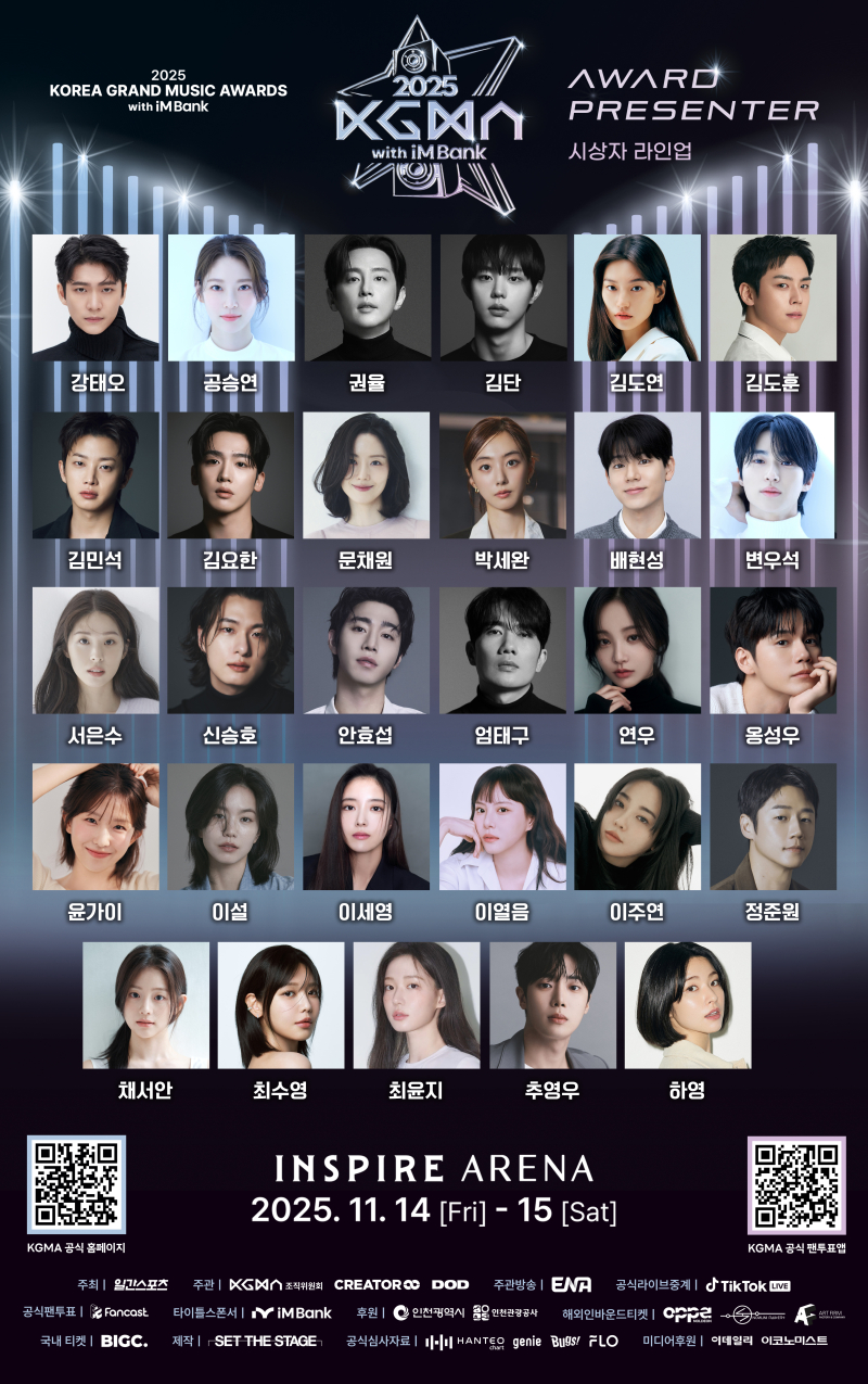 [2025 KGMA] <b>변우석</b>·안효섭·엄태구·추영우·문채원·이세영·최수영…...