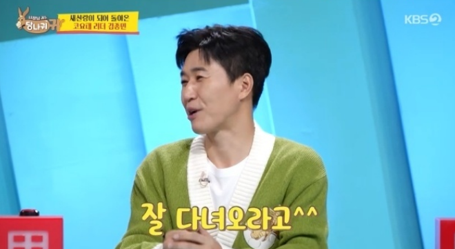 [TVis] ‘11살 연하 ’ <b>김종민</b> “코요태 행사, 액수 알려줬더니 잘 다...