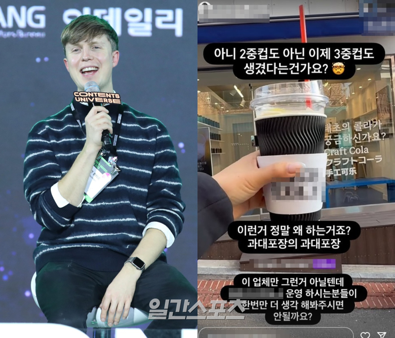<b>줄리안</b>, ‘삼중컵’ <b>과대포장</b> 지적 후 사과… “로고 가렸어야만”