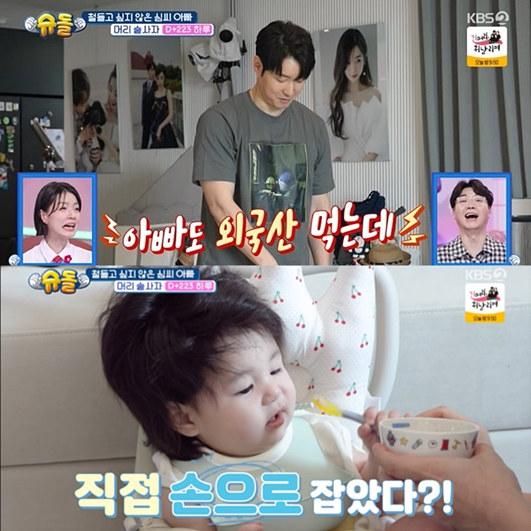 [TVis] “아빠는 외국산, <b>하루</b>는 <b>한우</b>” <b>심형탁</b> 子 첫 소고기 도전기 (슈...